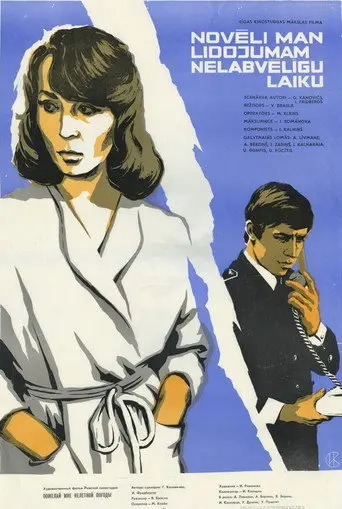 Wish Me Bad Weather (1980)