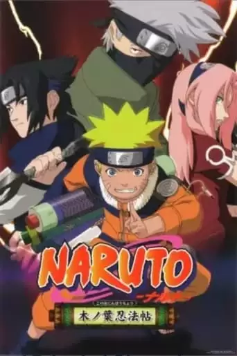 Naruto Special 1: Find The Crimson Four-leaf Clover! (2003)