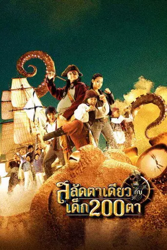 Pirate of the Lost Sea (2008)