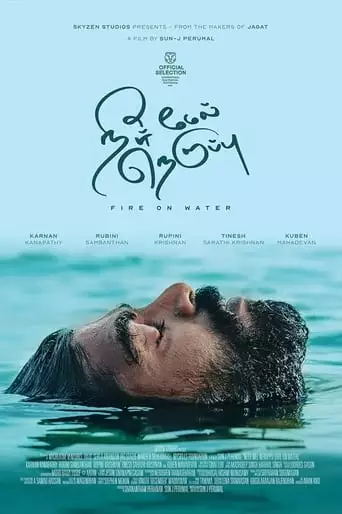 Fire On Water (2024)