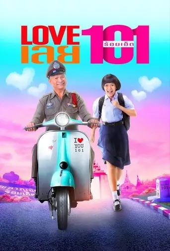 Love 101 (2022)