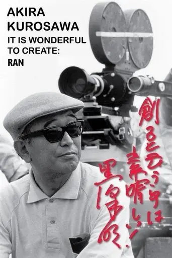 Akira Kurosawa: It Is Wonderful to Create: 'Ran' (2002)