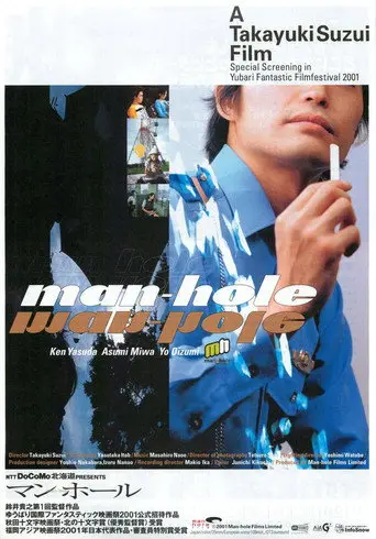 man-hole (2001)
