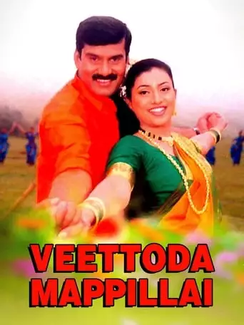 Veettoda Mappillai (2001)