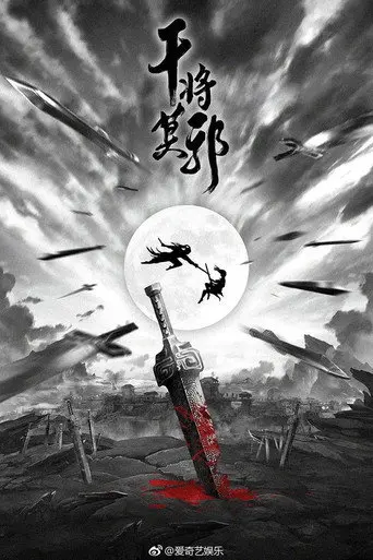 Spirit of Two Swords (2020)