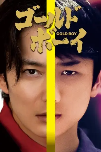Gold Boy‎ (2024)