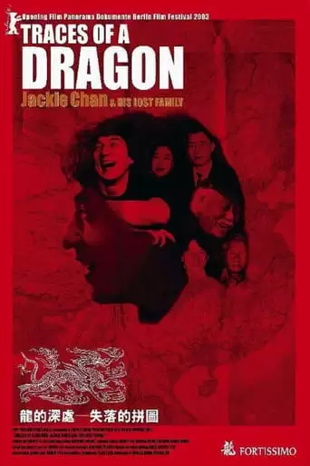 Traces Of A Dragon (2003)