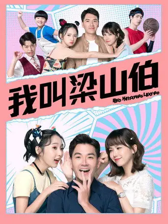 Bo Knows Love (2021)