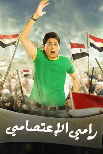 Ramy Al Eatsamy (2008)