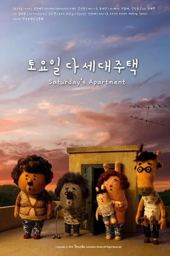 Saturday's Apartment (2018)