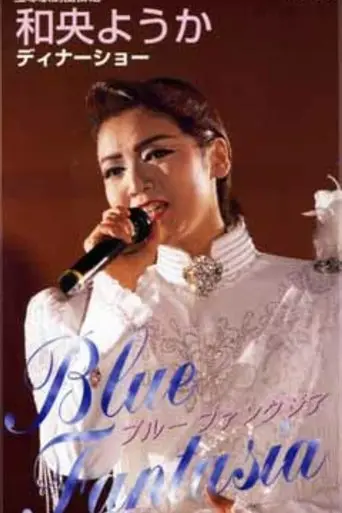 Blue Fantasia (1998)