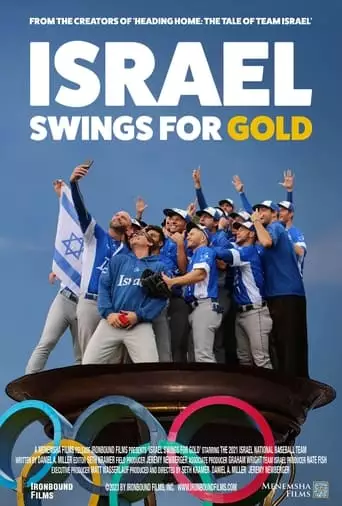 Israel Swings For Gold (2023)