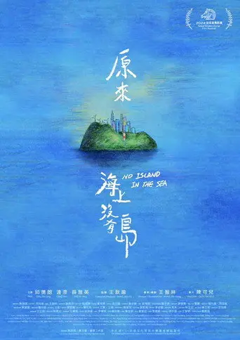 No Island in the Sea (2024)