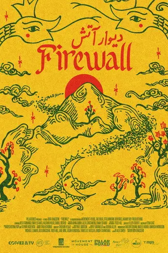 Firewall (2025)