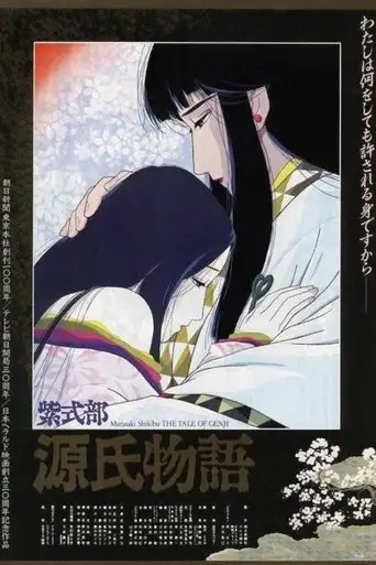 The Tale Of Genji (1987)