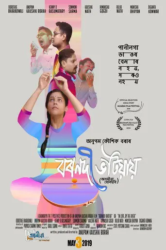 Bornodi Bhotiai: Love by the River (2019)