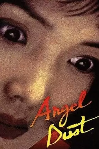 Enjeru Dasuto (1994)