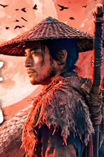 The Snake Catcher's Tale (2026)