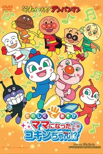 Soreike! Anpanman: Ringo Boya To Minna No Negai (2014)
