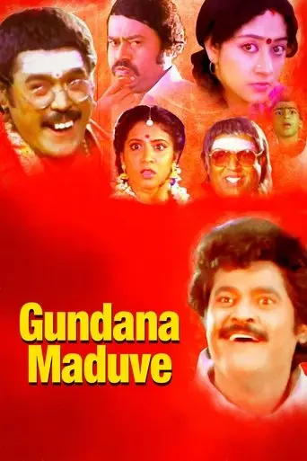 Gundana Maduve (1993)