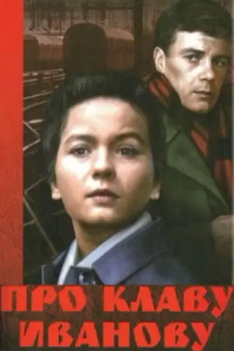 About Klava Ivanova (1970)