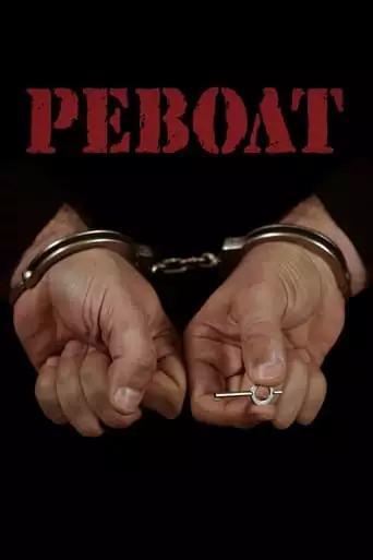 Revolt (2020)