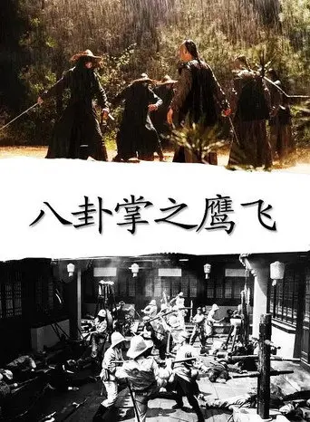 Eight-Diagram Master (2020)