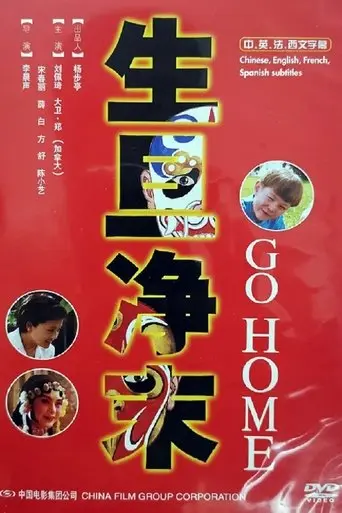 Go Home (2002)