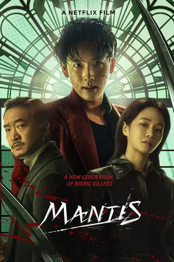 Mantis (2025)