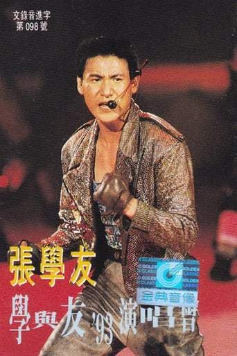 Xue Yu You93yan Chang Hui (1993)