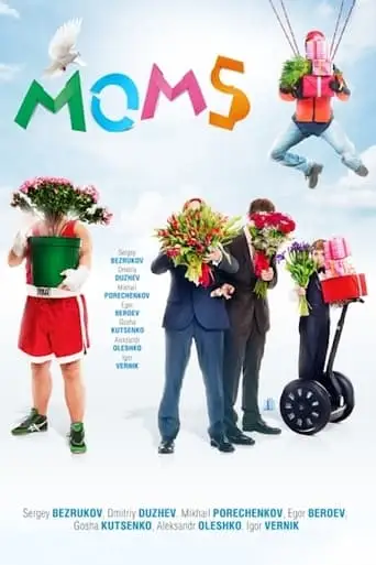 Mommies (2012)