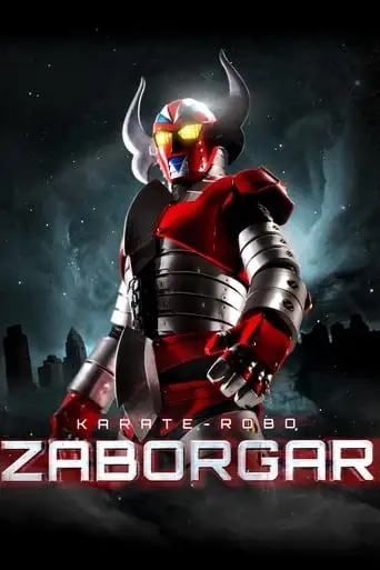 Karate-Robo Zaborgar (2011)