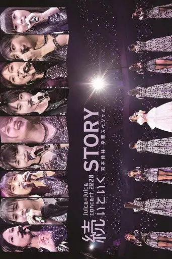 Juice=Juice Concert 2020 ~Tsudzuiteiku STORY~ (2020)