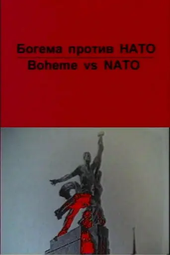 Boheme vs NATO (1999)