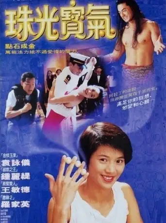 Whatever You Want (1994)