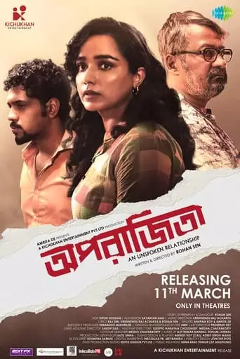 Aparajitaa (An Unspoken Relationship) (2022)