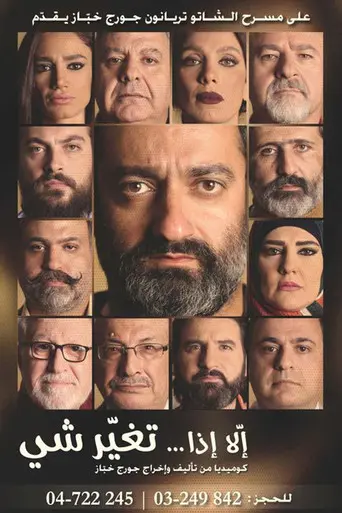 Unless... Something Changes (2019)