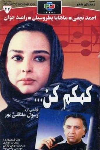Help Me (1997)
