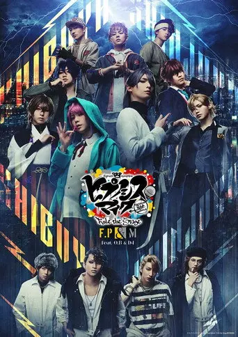 HYPNOSISMIC -Division Rap Battle- Rule the Stage -Fling Posse & MATENRO feat. ONIGAWARA BOMBERS ＆ D4- (2026)