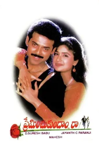 Preminchukundam Raa (1997)