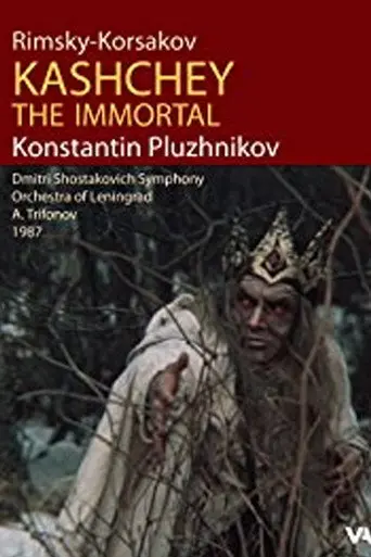 Kashchei The Immortal (1987)