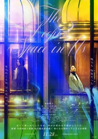 The Deepest Space in Us (2025)