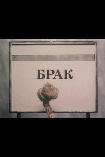 Marriage (1987)