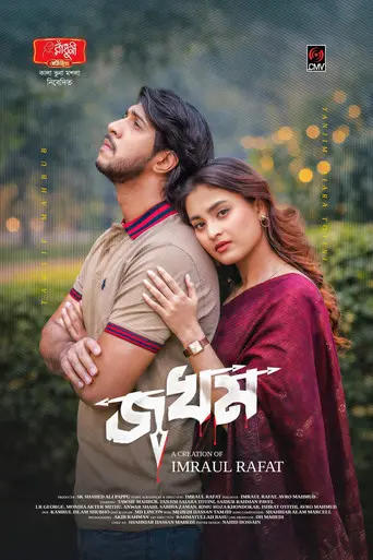 Jokhom | জখম (2026)