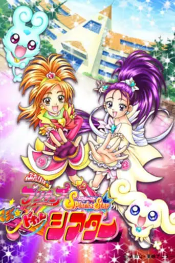 Futari wa Precure Splash☆Star: Maji Doki Theater (2006)