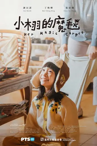 Her Magic Carpet (2026)