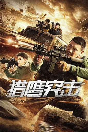 Falcon Raid (2020)