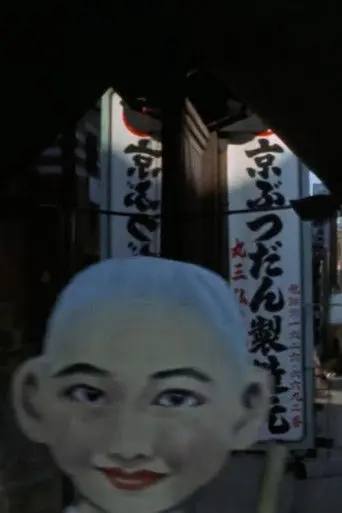 The Accursed Urns (1969)