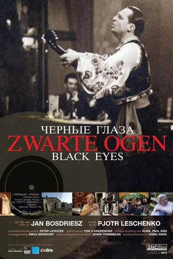 Black Eyes (2008)