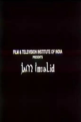 Jam Invalid (1997)